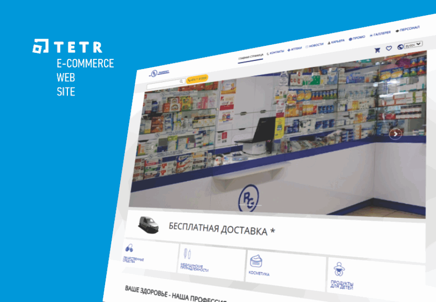 TETR ՕՆԼԱՅՆ ԽԱՆՈՒԹՆԵՐ E-COMMERCE PLATFORM FOR MEDIUM SIZE COMPANY